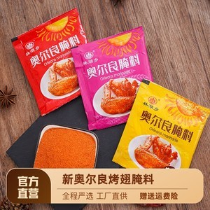 最新調(diào)料鹽包價(jià)格與腌制鹽應(yīng)用指南