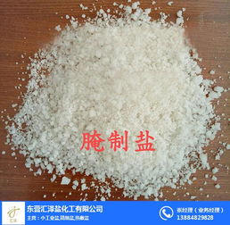 專業(yè)品質(zhì)，值得信賴——探訪南充腌制鹽供應(yīng)商匯澤化工