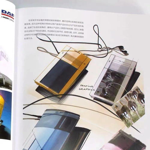 新生篇 工業設計專業4年讀這些書就夠了