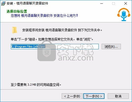 樓月語音聊天錄音軟件下載 qq微信語音錄制軟件 v5.4.1.0 官方版 安下載
