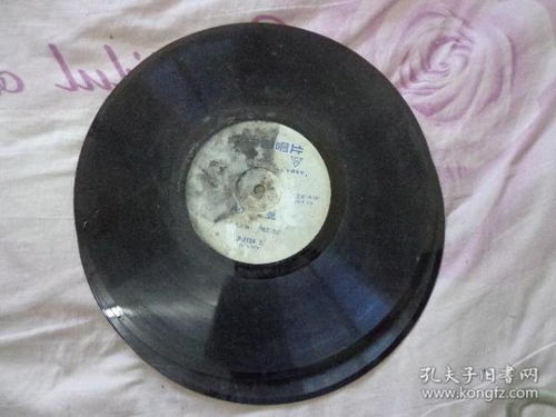 通訊音像制品 收藏雜項